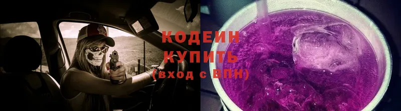 Кодеиновый сироп Lean напиток Lean (лин)  где продают   Тобольск 