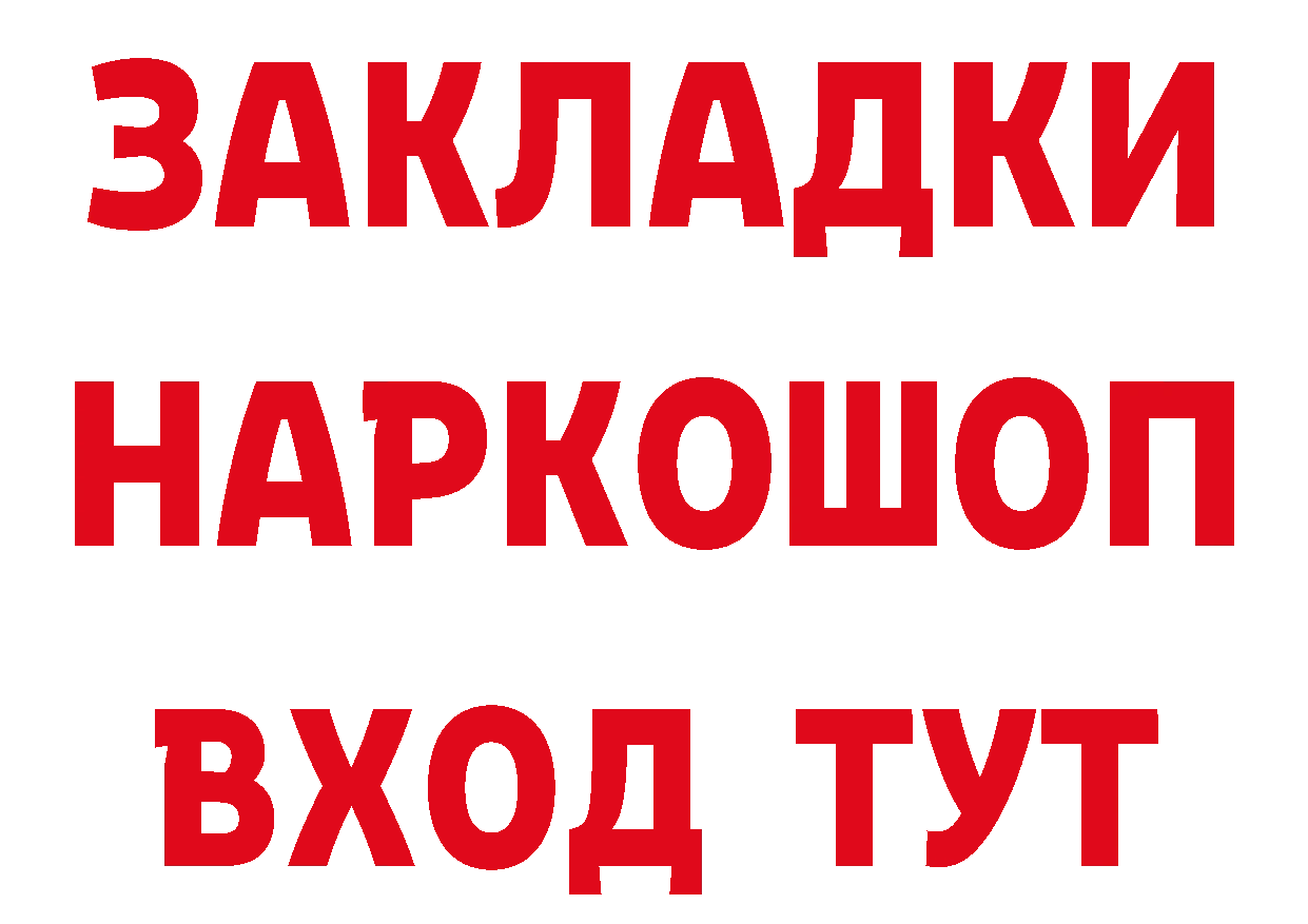 Метадон белоснежный сайт даркнет hydra Тобольск